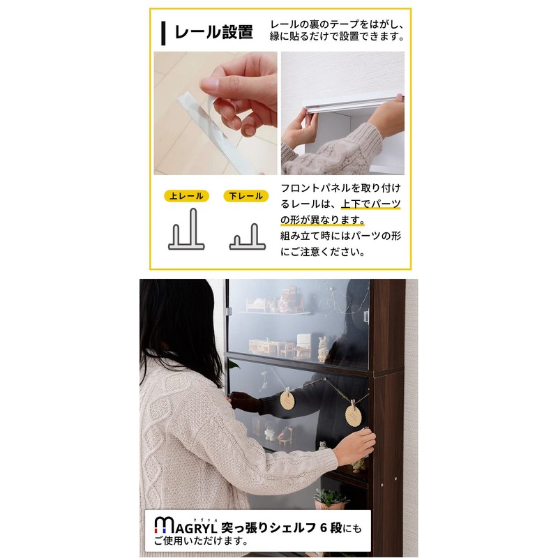 SemiSta UV Protection Acrylic Front Panel, Rail Set, Wide Type,