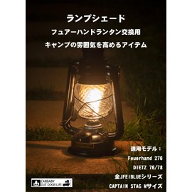 CARBABY FEUERHAND Lantern Shade Outdoor Lantern Replacement Lamp Shade Hoya Dietz/JFEIBLUE Light Parts (Lamps Not for Sale) (FH02)
