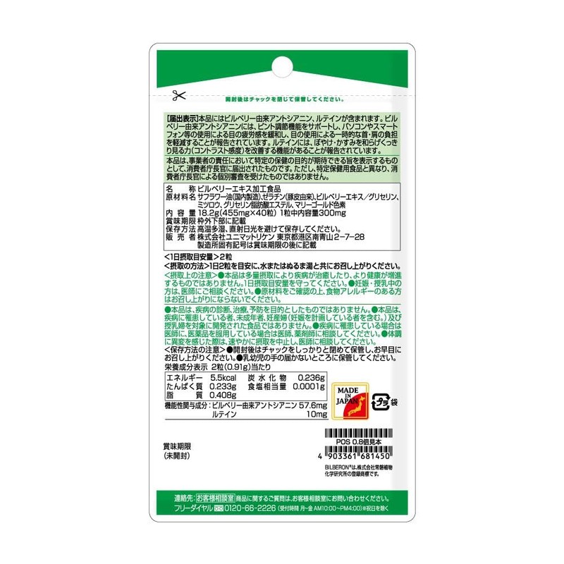View Up Blueberry & Lutein, 40 Tablets