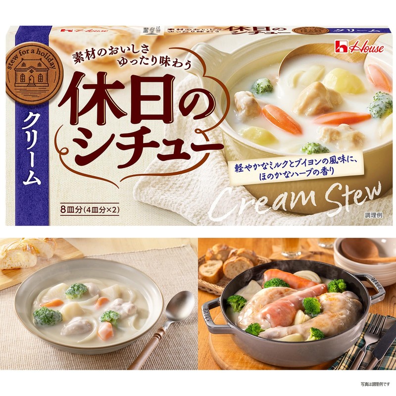 House Holiday Stew Cream 5.0 oz (142 g)