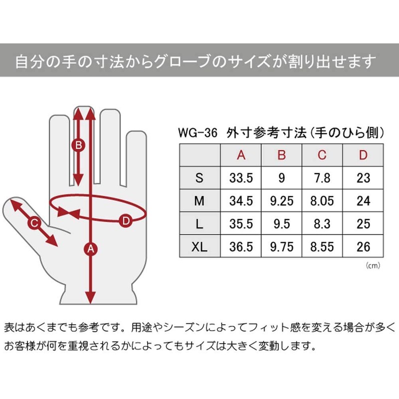 DEGNER Gauntlet Gloves / GAUNTLET GLOVES WG-36 (L, Black/Black)