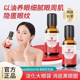 Ccbox Lutein & Retinol Anti-Wrinkle Eye Essence Oil - Periocular Care & Moisturizing Type 10ea