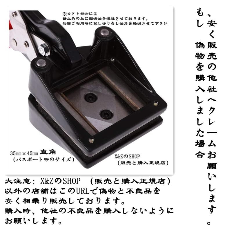 Photo Cutter 35 mm × 45 mm (Passport Photo Size)