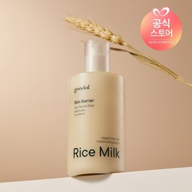 Goodal 비건라이스 밀크 보습 로션 200ml Vegan Rice Milk Moisturizing Lotion 200ml