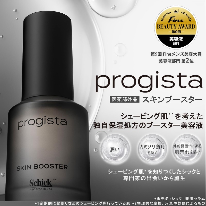 Schick Progista Skin Booster, 1.0 fl oz (30 ml)