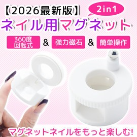 Nail Magnet, Powerful N40 Magnet, 360 Degree Rotation, Nail Magnet, 3D, Cat Eye, Nail Gel Magnetic Tool, Gel Nail Magnet, Strong, Uniform Magnet, For Beginners, Easy Operation, Salon, Home, Practice, Nail Care (White)