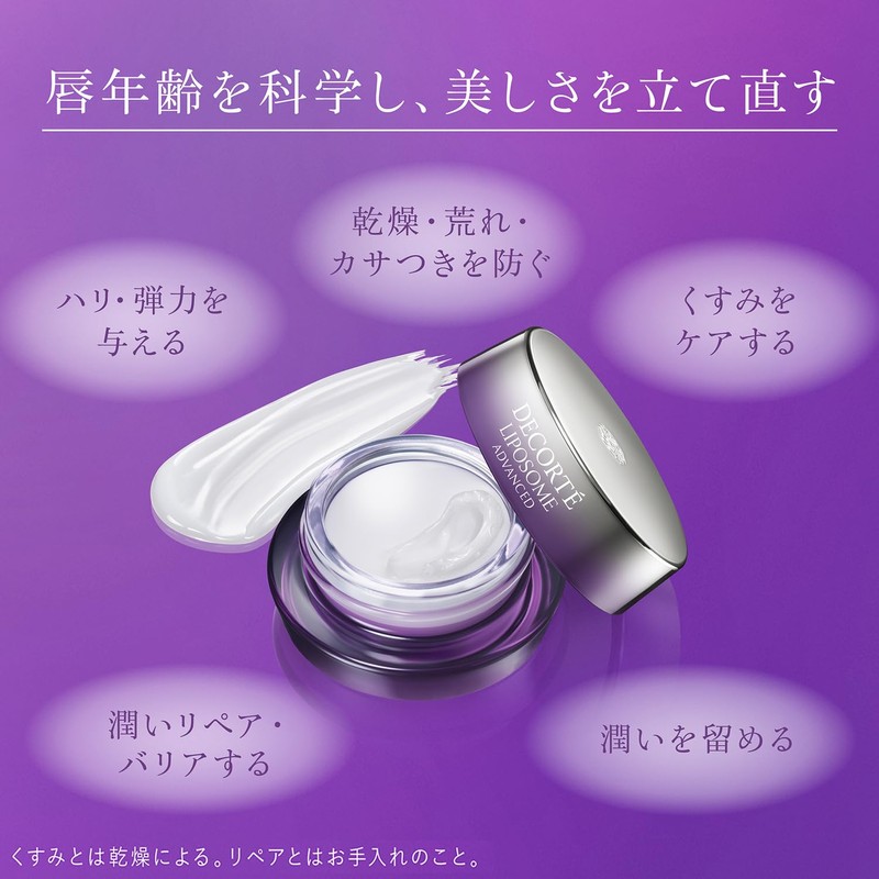 Cosmédecotte Lipsome Advanced Repair Lip Serum 7g