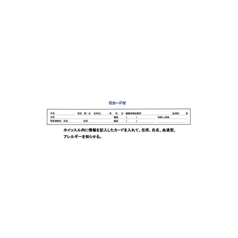 BS BS-119 Emergency Whistle