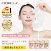 CICIBELLA Face Pack, Individually Packaged, Made in Japan, 7 Pieces,