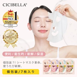 CICIBELLA Face Pack, Individually Packaged, Made in Japan, 7 Pieces, High Polymeric Hyaluronic Acid Pack, Cibella, Sheet Mask, Highly Moisturizing, Moisture, Glossy, Face Mask, For Dry Skin, Sensitive