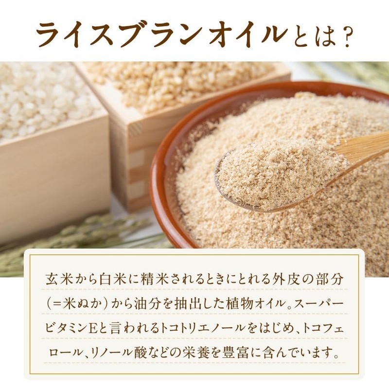 Rice Bran Oil, 5.1 fl oz (150 ml)