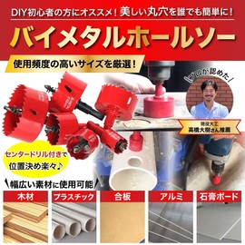 After7 Bimetal Hole Saw Hole Saw for Drilling and Cutting (3.0 inches (75 mm), 1