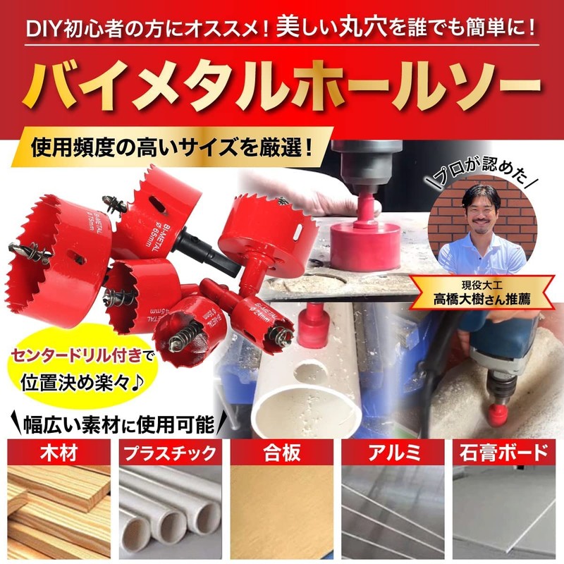 After7 Bimetal Hole Saw Hole Saw for Drilling and Cutting