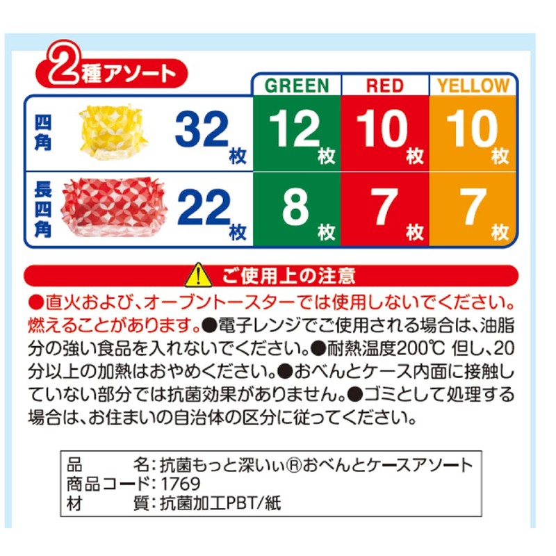 Toyo Aluminum S1769 Bento Cup Side Dish Cups, Deeper, Antibacterial,