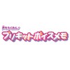 Bandai Detective Pretty Cure! Say hello to your voice! Prekit