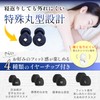 iYUZU Ear Plugs (Stylish Your Space) For Sleeping, Complete Sound