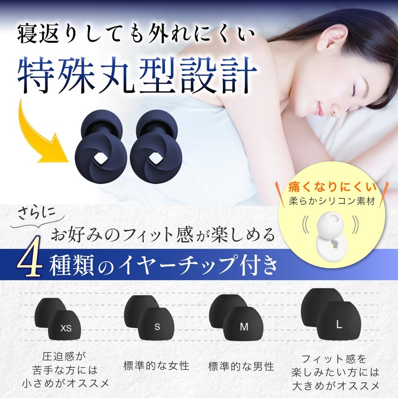 iYUZU Ear Plugs (Stylish Your Space) For Sleeping, Complete Sound