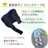 mitas Kids' Protector, 6-Piece Set, Blue Protector, For Children, Velcro,
