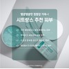 Philotica Citrance Gel Mask 270ml / 필로티카 시트랑스 겔 마스크