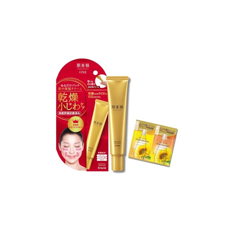 Hadabisei ONE Wrinkle Care Pack Cream with Bonus