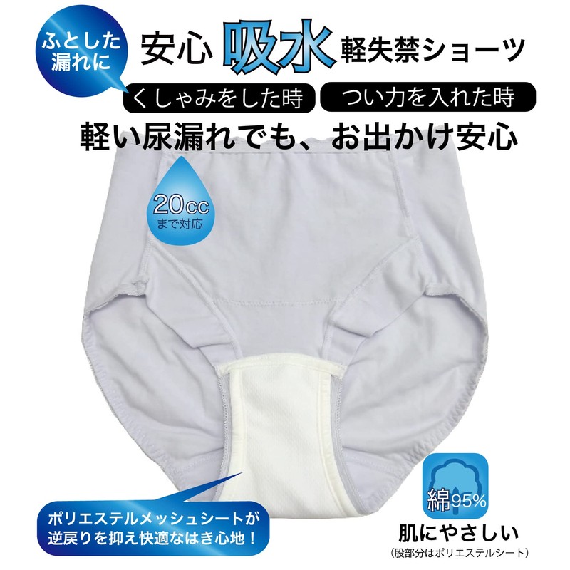 Women's Incontinence Shorts, Set of 2, Incontinence Pants, Light Incontinence,