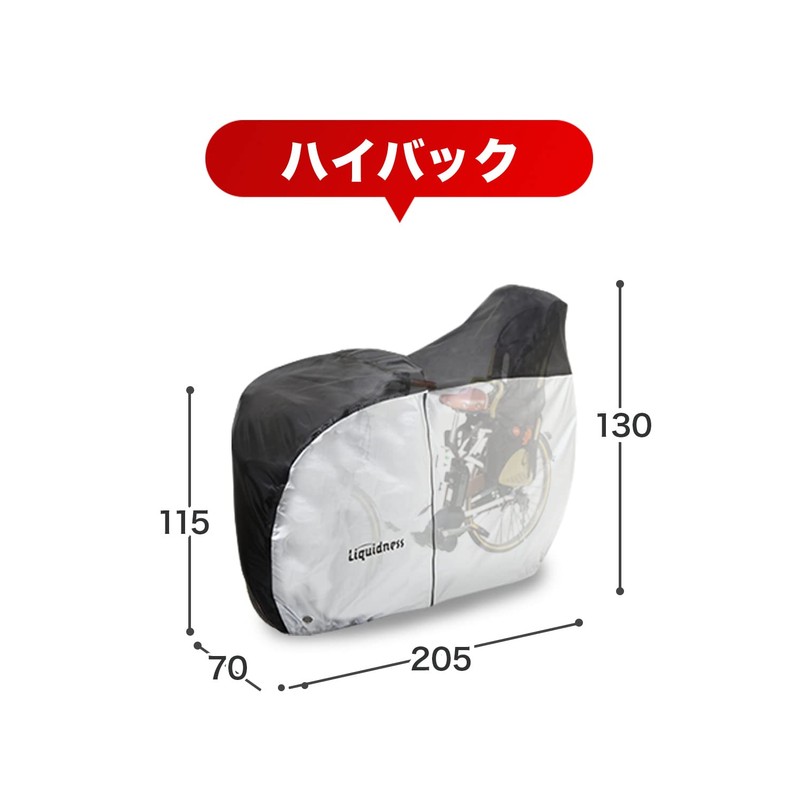 Liquidness Bicycle Cover, Bike Cover, Manufacturer, Thick, 210D Waterproof, Tear
