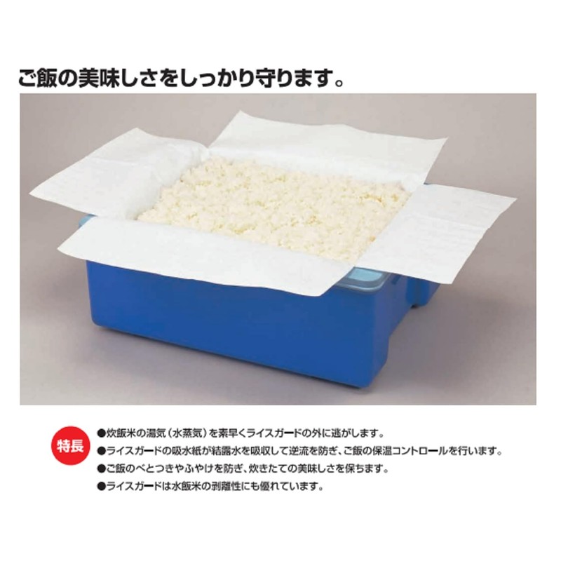 Rice guard for 5kg/61 – 4488 – 60 