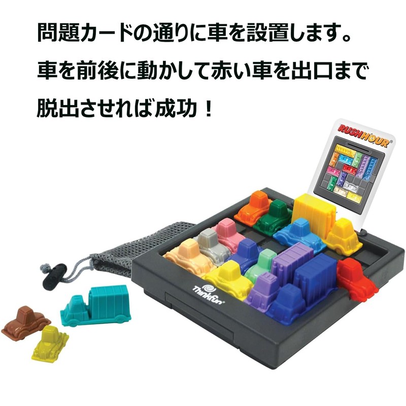 ThinkFun Rush Hour 76436 Logical Thinking Game with Japanese Instruction