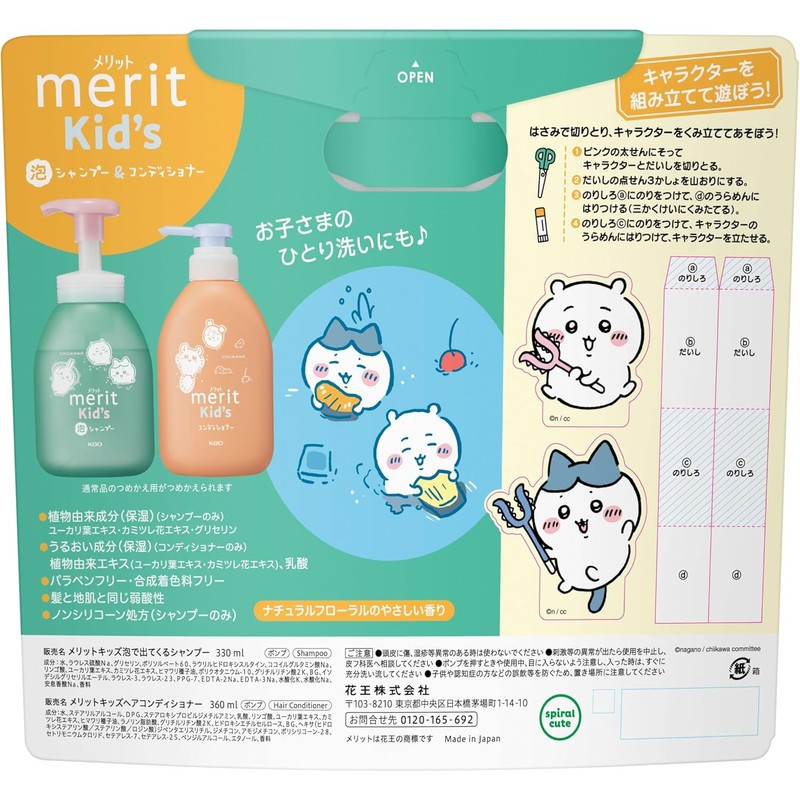 Merit Kids Bubble Shampoo + Conditioner Chiikawa Design Bottle (11.2