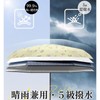 Children's Folding Umbrella, Ultra Lightweight Approx. 5.3 oz (150 g)