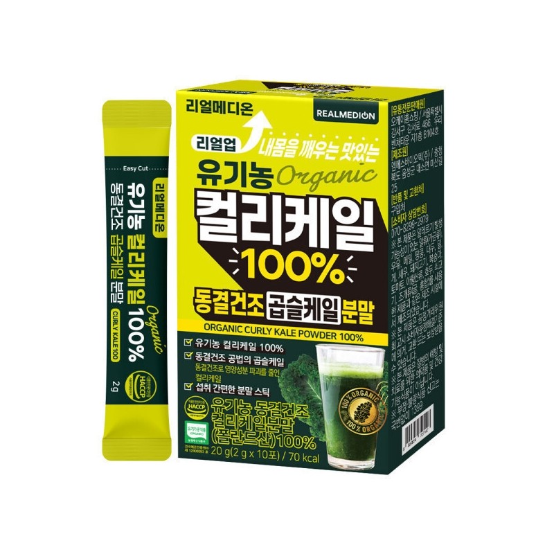 Realmedion (6 boxes) Realup Organic Curly Kale 100% Freeze-Dried Curly