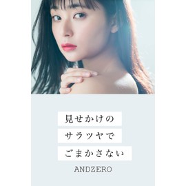 Anzero Shabby No Shedding Treatment Refill, 24.7 oz (700 g)