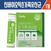Haesoldam Newily Synbiotics Family Lactobacillus 30 sachets / 해솔담 뉴일리 신바이오틱스가족유산균30포