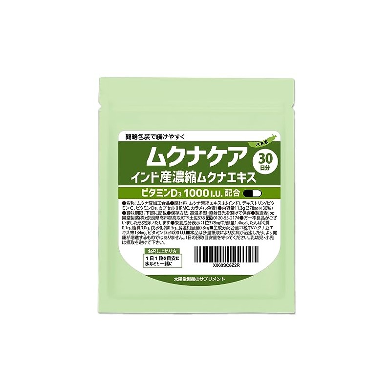 Mukuna Beans, 10x Concentrated Extract Blend, Munakare Care + Vitamin