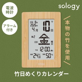 Sology Bamboo Daily Calendar, Radio Clock, Temperature, Humidity, Calendar, Clock with Alarm, Year, Large Screen, Digital Table Clock, Wall Clock, Living Room, Japanese Room, Western Room