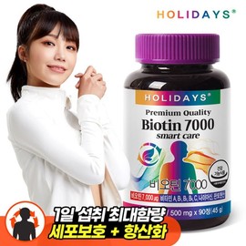 Holidays Biotin 7000 500mg x 90 tablets (3 month supply), single option / 홀리데이즈 비오틴 7000 500mg x 90정 (3개월분), 단일옵션