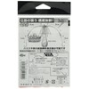 Gamakatsu FR230 14-5 Nano Ship Flounder Double Balance Red
