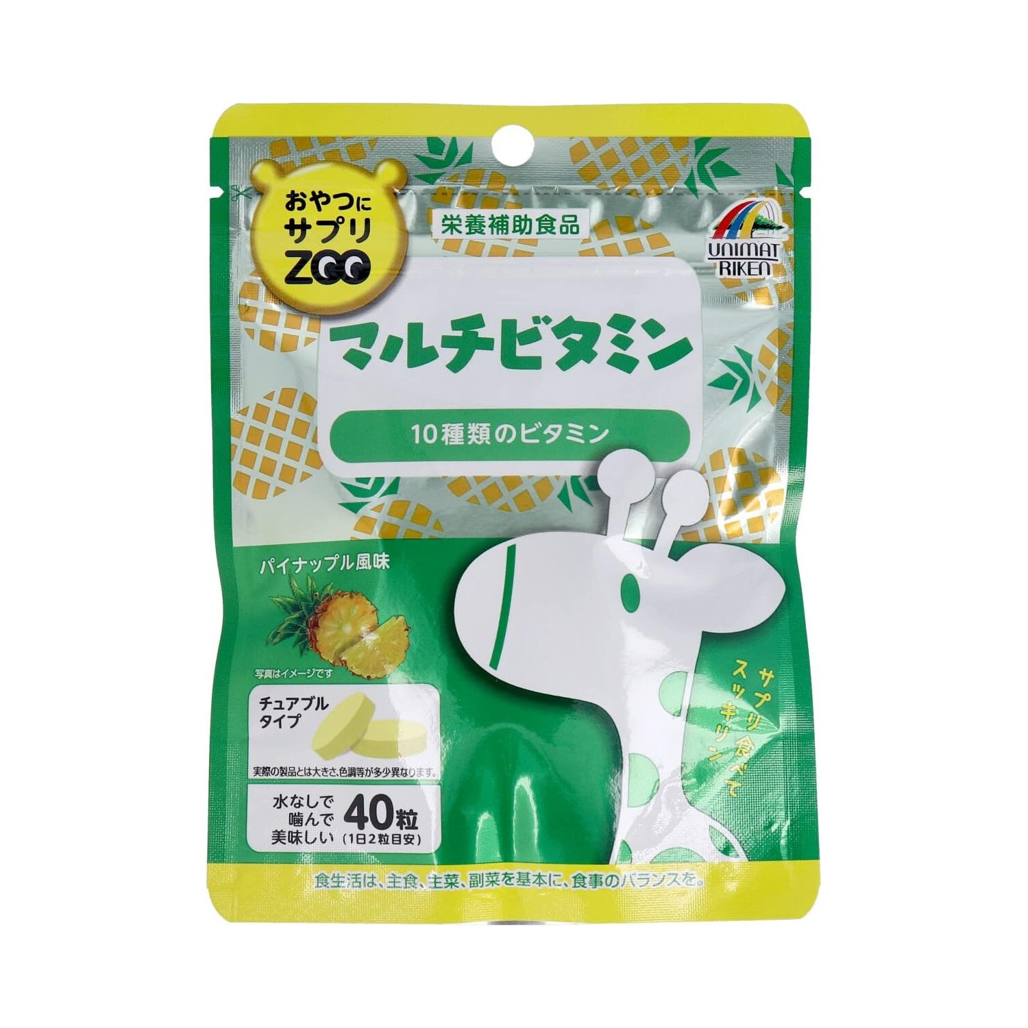 [Japanese Super Multivitamins] Supplement ZOO Multivitamin Chewable Type Pineapple Flavor 40