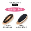 Pilling and dusting brush