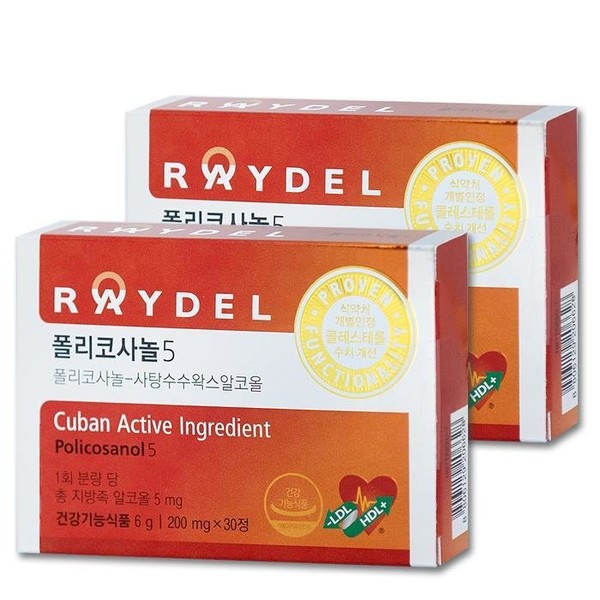Reydel Policosanol 5 200mg x 30 tablets 2 boxes/SH, select