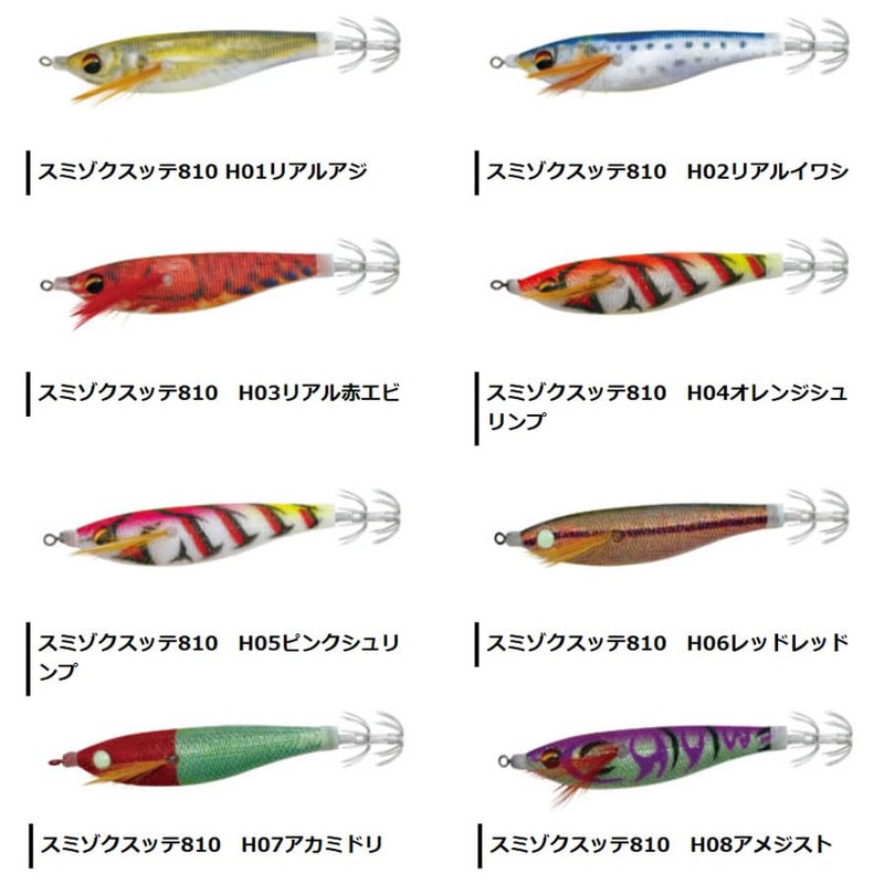 HARIMITSU Smizokutte 810 M H15 Espania VS8