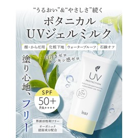 ILUS Sunscreen Cream UV Cream SPF 50+/PA++++ Waterproof, For Face and Body Use Whole Body 50g