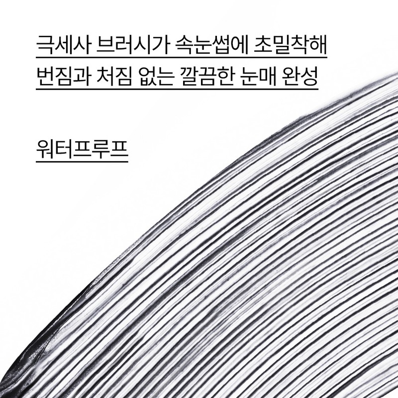 Innisfree Skinny Meticulous Color Zero (No. 2 Brown) 3.5g 2pcs