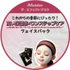 JMsolution The Effect Collagen & Firming Masks 10 Count