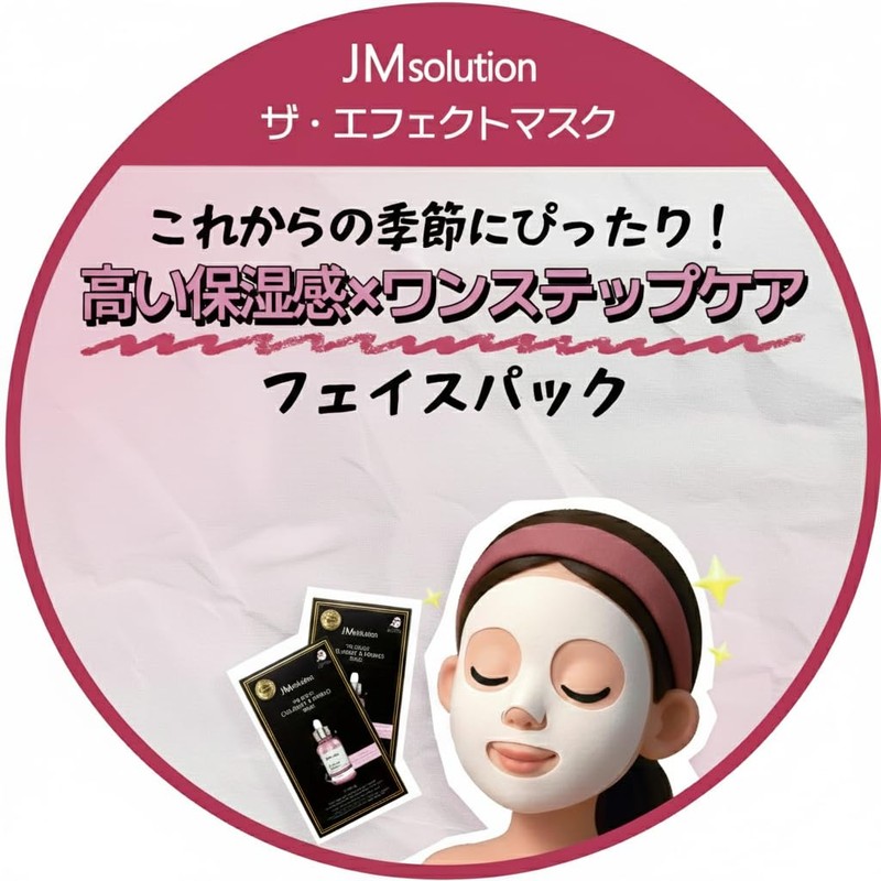 JMsolution The Effect Collagen & Firming Masks 10 Count