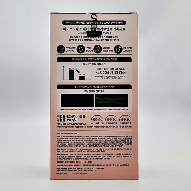 Anob No Wash Water Ampoule Treatment 200ml + 50ml additional