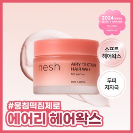 Nash Airy Texture Hair Wax 50ml