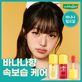 AMUSE Banana Lip Oil (8 Colors) - 05 Cranberry Pop