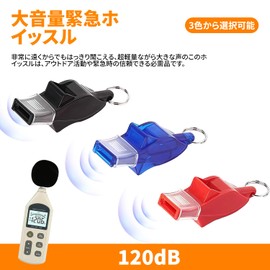 緊急ホイッスル 防災用 軽量 大音量 小型 ホイッスル携帯ストラップ付 120dB 救援 口笛 遠足 災害 救助笛 登山 野外活動 SOS アウトドア 防犯グッズ EDC コーチ 審判 装備 ライフガード 子供 大人用 便利で清潔 頑丈 収納ケース付き (黒)