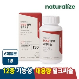 소비기한 26.11.05 간건강 활력 밀크씨슬 1박스 총6개월분 비타민B 엽산 아연 Milk Thistle for Liver Health Vitality - 1 Box Contains 6 Months Supply of Vitamin B, Folic Acid, Zinc (Expiration Date: 26.11.05)